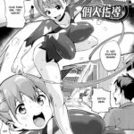 Kojin Shidou (COMIC HOTMILK 2016-01)