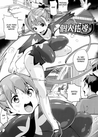 Kojin Shidou (COMIC HOTMILK 2016-01)
