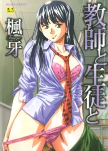 Kyoushi To Seito To