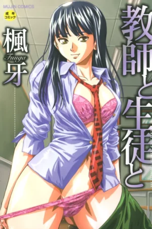 Kyoushi To Seito To