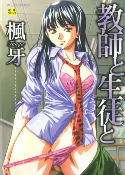 Kyoushi To Seito To
