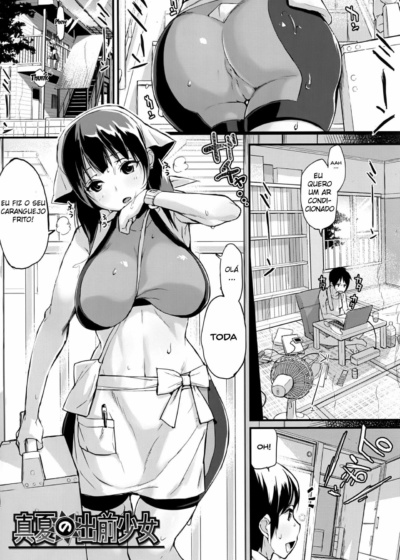 Manatsu no Demae Shoujo (COMIC HOTMILK 2015-10)