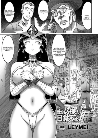 Megami Crisis 12
