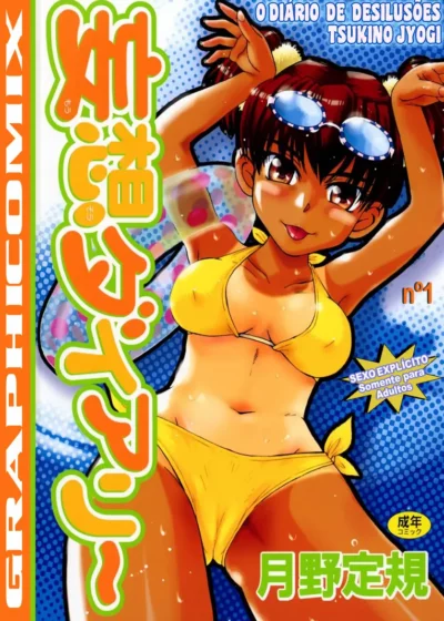 Mousou Diary