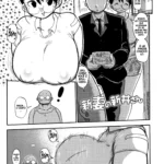 Niizuma no Arai-San (Netorare Tsuma no Arai-san)
