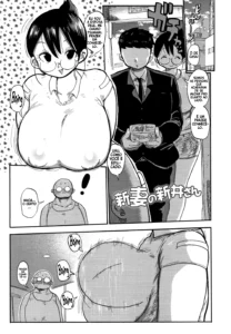 Niizuma no Arai-San (Netorare Tsuma no Arai-san)