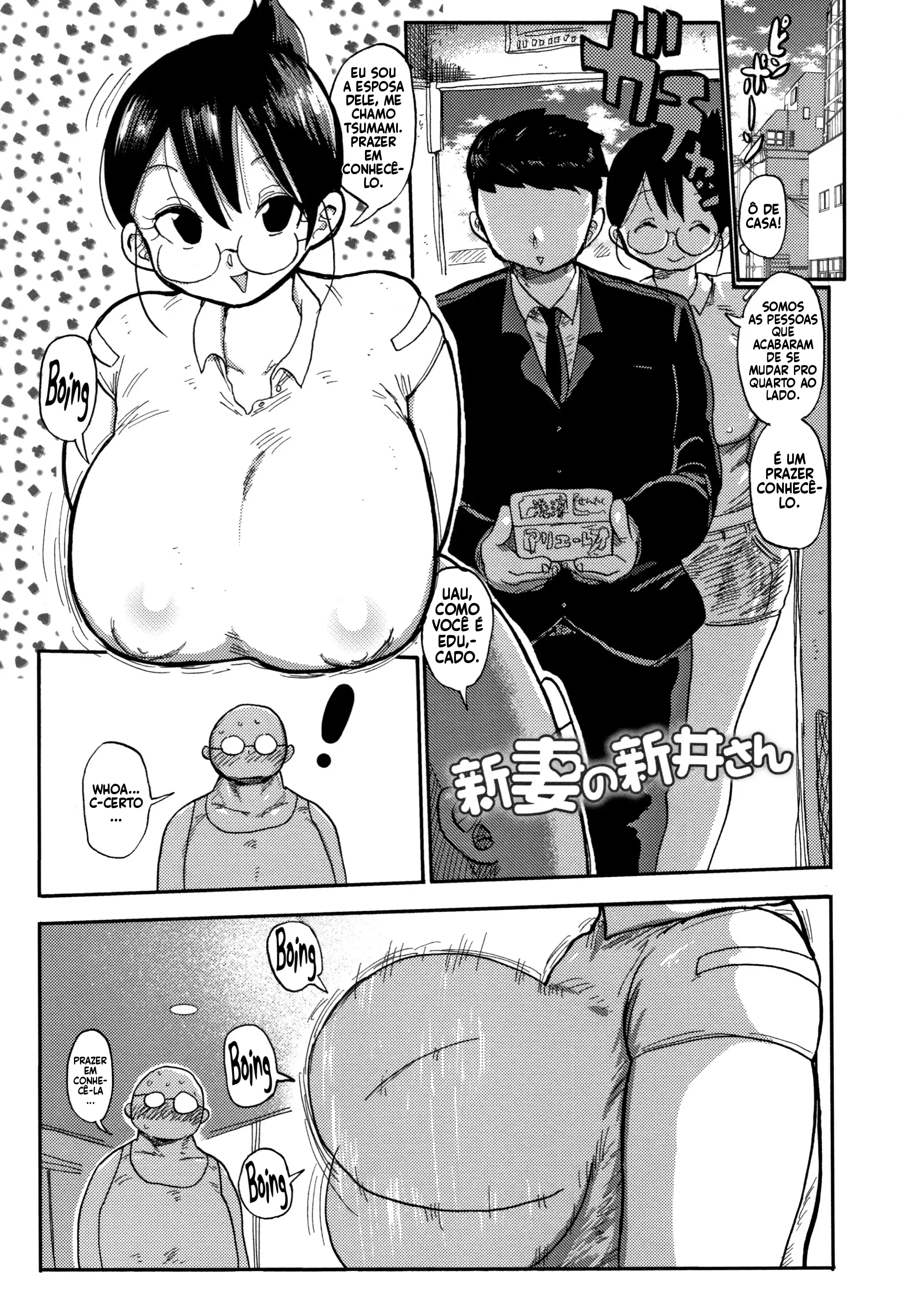 Niizuma no Arai-San (Netorare Tsuma no Arai-san)