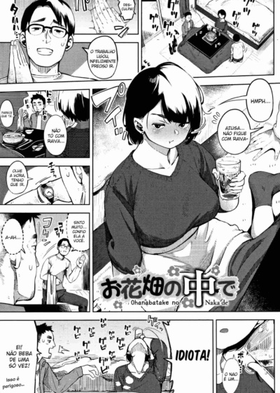 Ohanabatake no Naka de 1