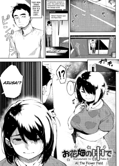 Ohanabatake no Naka de 3