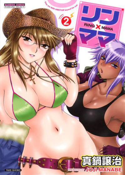 Rin x Mamãe 2 Rin x Mamãe 2
