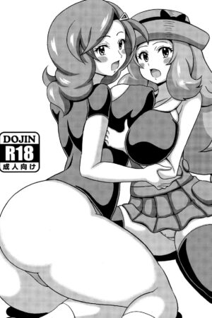 Saki e Serena