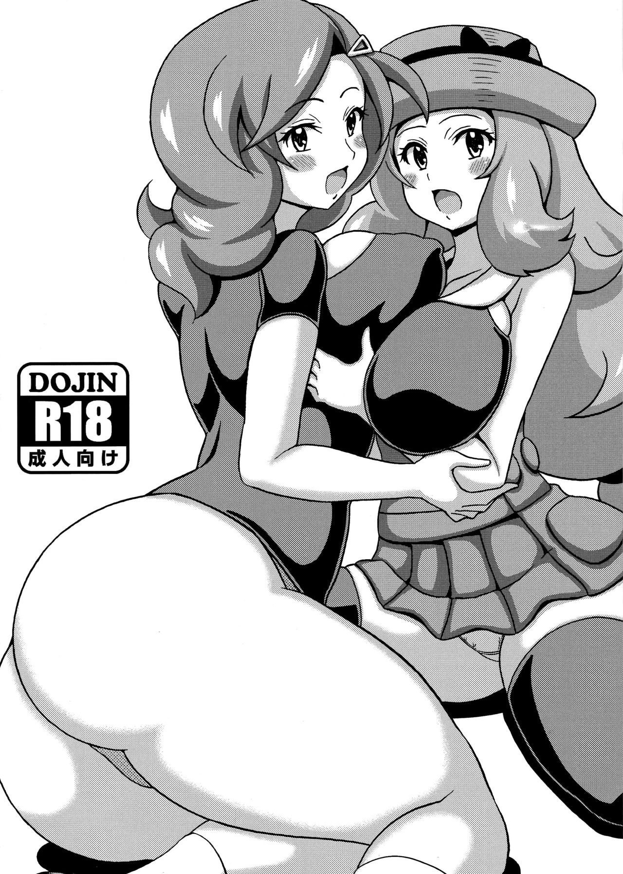 Saki e Serena