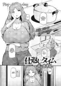 Shikaeshi Time (COMIC Shitsurakuten 2022-10)