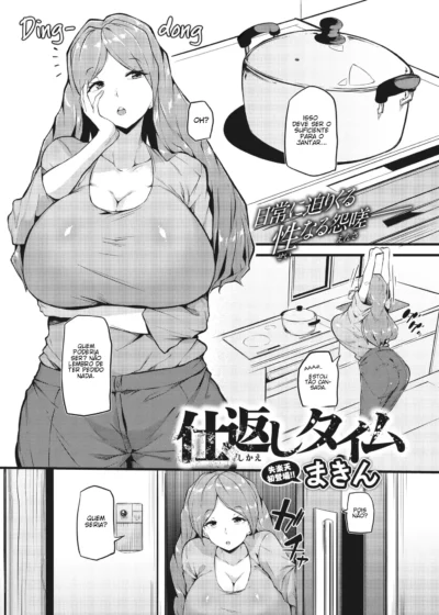 Shikaeshi Time (COMIC Shitsurakuten 2022-10)