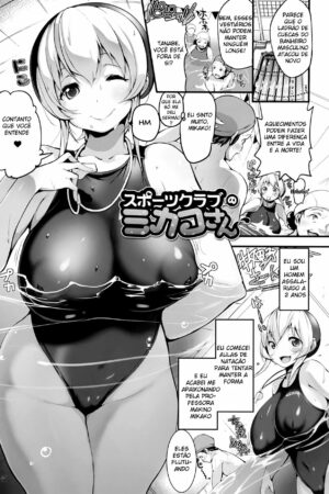 Sports Club no Mikako-san (COMIC HOTMILK 2014-10)