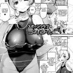 Sports Club no Mikako-san (COMIC HOTMILK 2014-10)