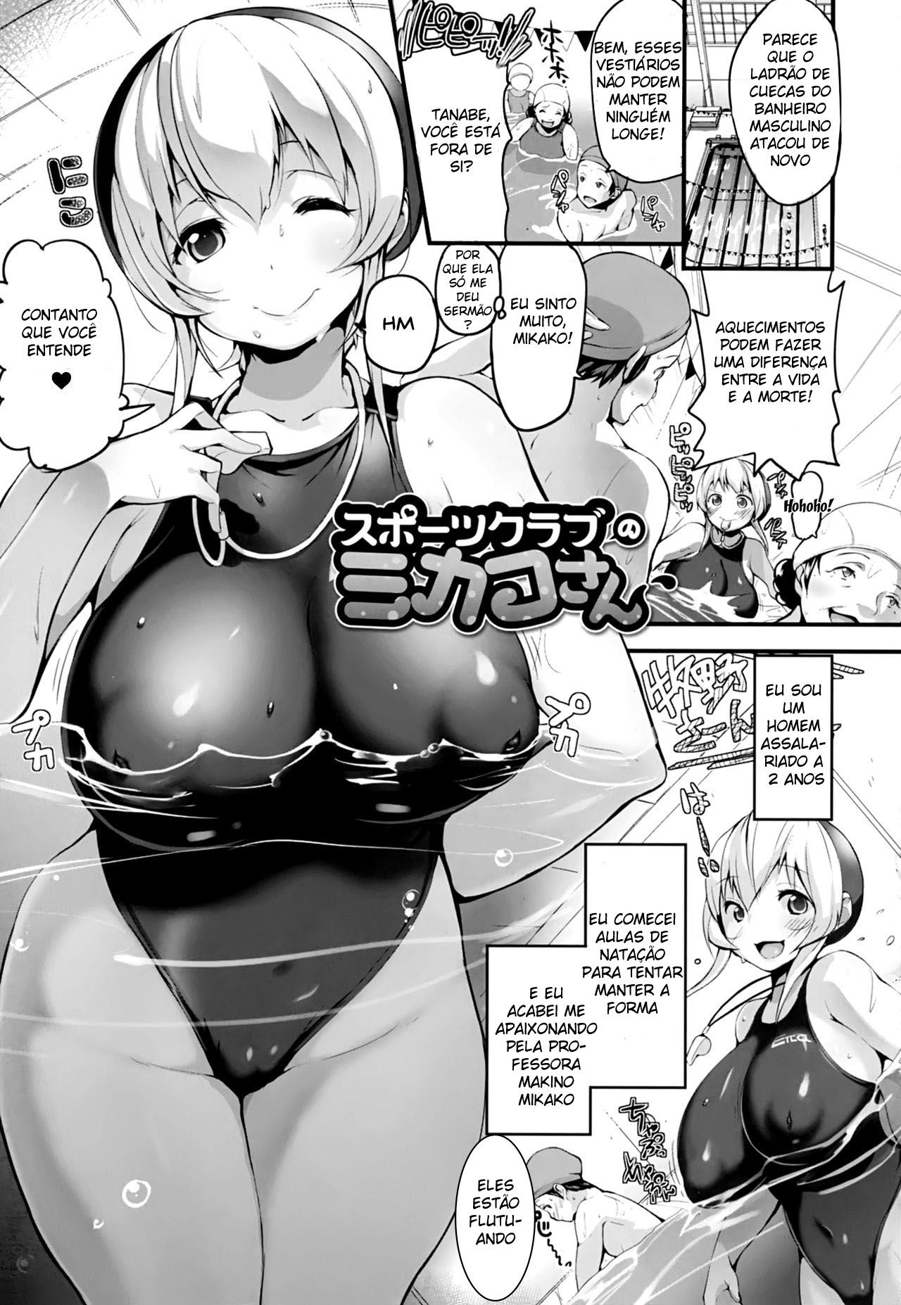 Sports Club no Mikako-san (COMIC HOTMILK 2014-10)