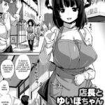 Tenchou to Yuiho-chan (COMIC Megastore Alpha 2016-06)