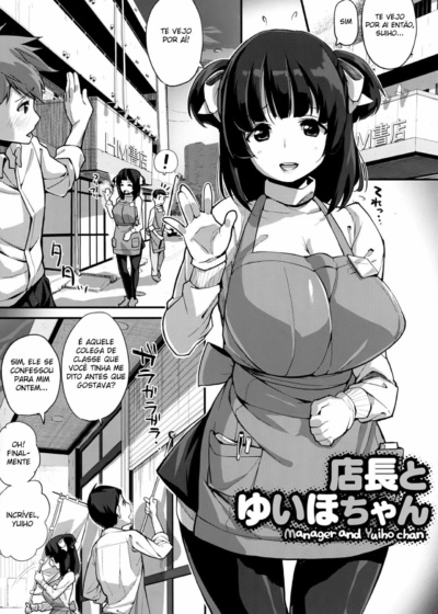 Tenchou to Yuiho-chan (COMIC Megastore Alpha 2016-06)
