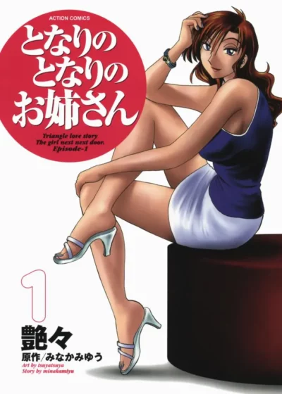 Tonari no Tonari no Onee-san 1