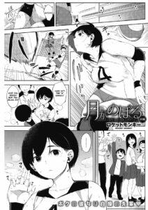 Tsuki ga Noboru 1