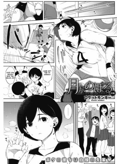 Tsuki ga Noboru 1
