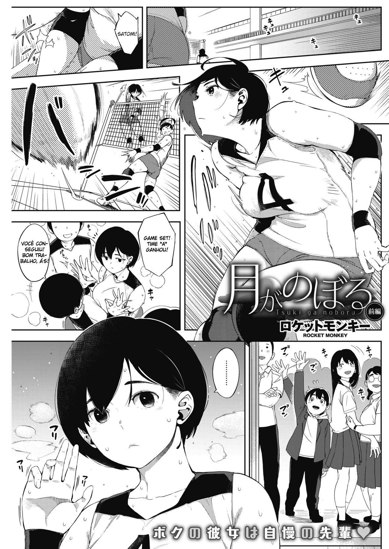 Tsuki ga Noboru 1