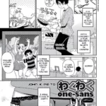 Wakuwaku One-sans 1