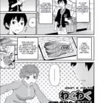 Wakuwaku One-sans 3