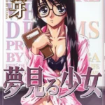 Yumemiru Shoujo