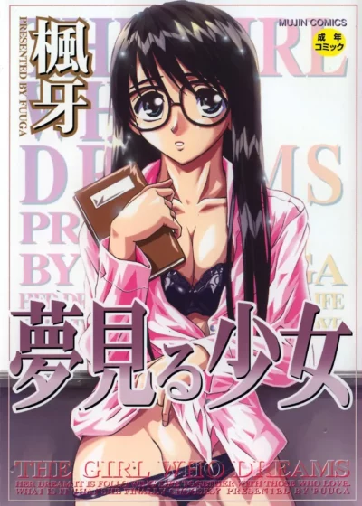 Yumemiru Shoujo