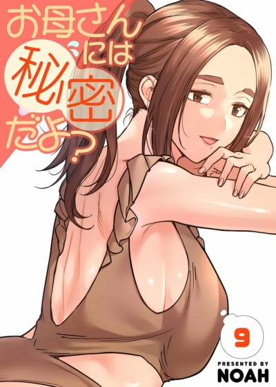 Capa de Secret to Your Mom